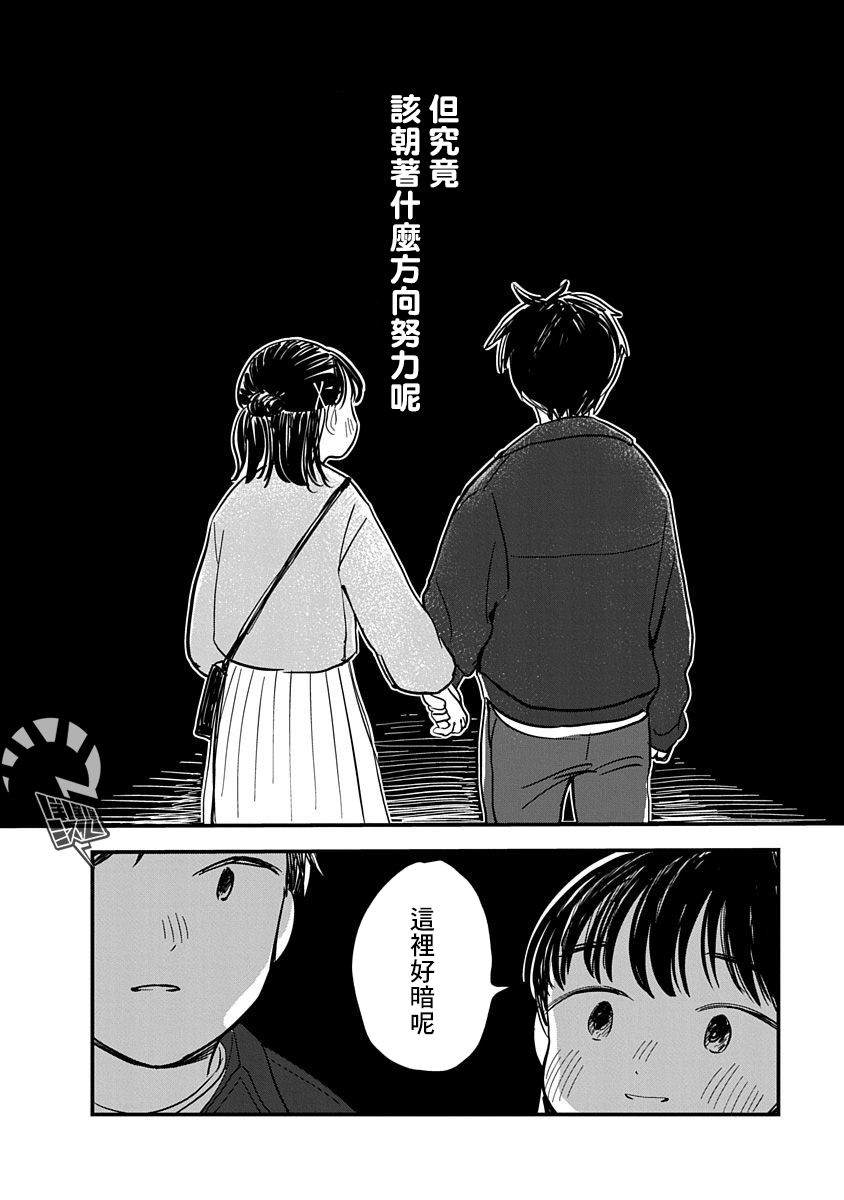 《凹凸游戏》漫画最新章节第4话免费下拉式在线观看章节第【23】张图片