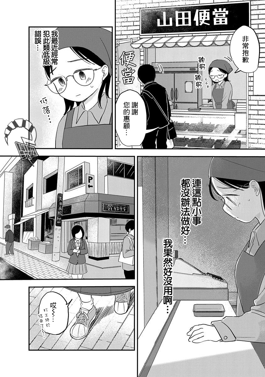 《凹凸游戏》漫画最新章节第6话免费下拉式在线观看章节第【10】张图片