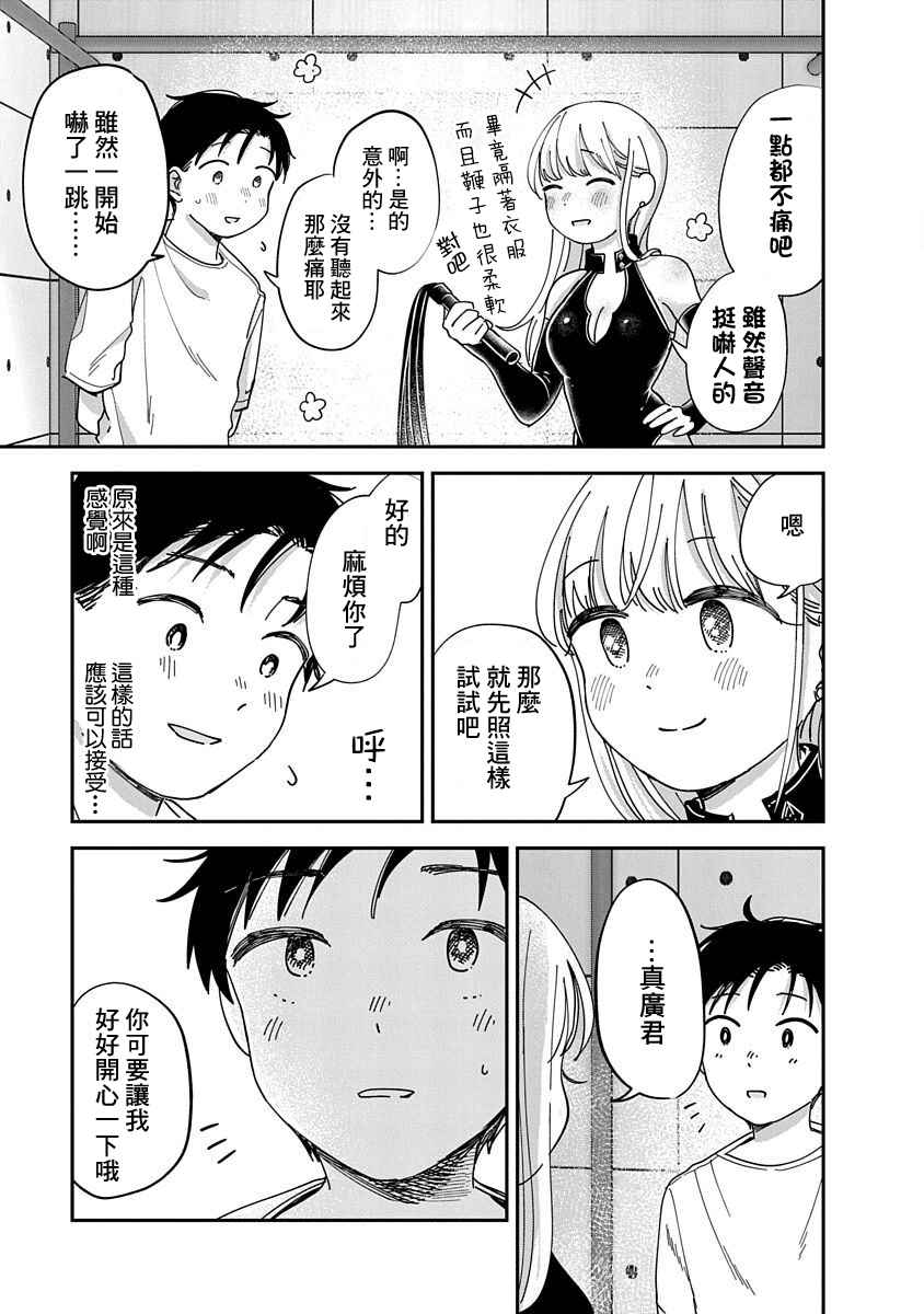 《凹凸游戏》漫画最新章节第11话免费下拉式在线观看章节第【5】张图片