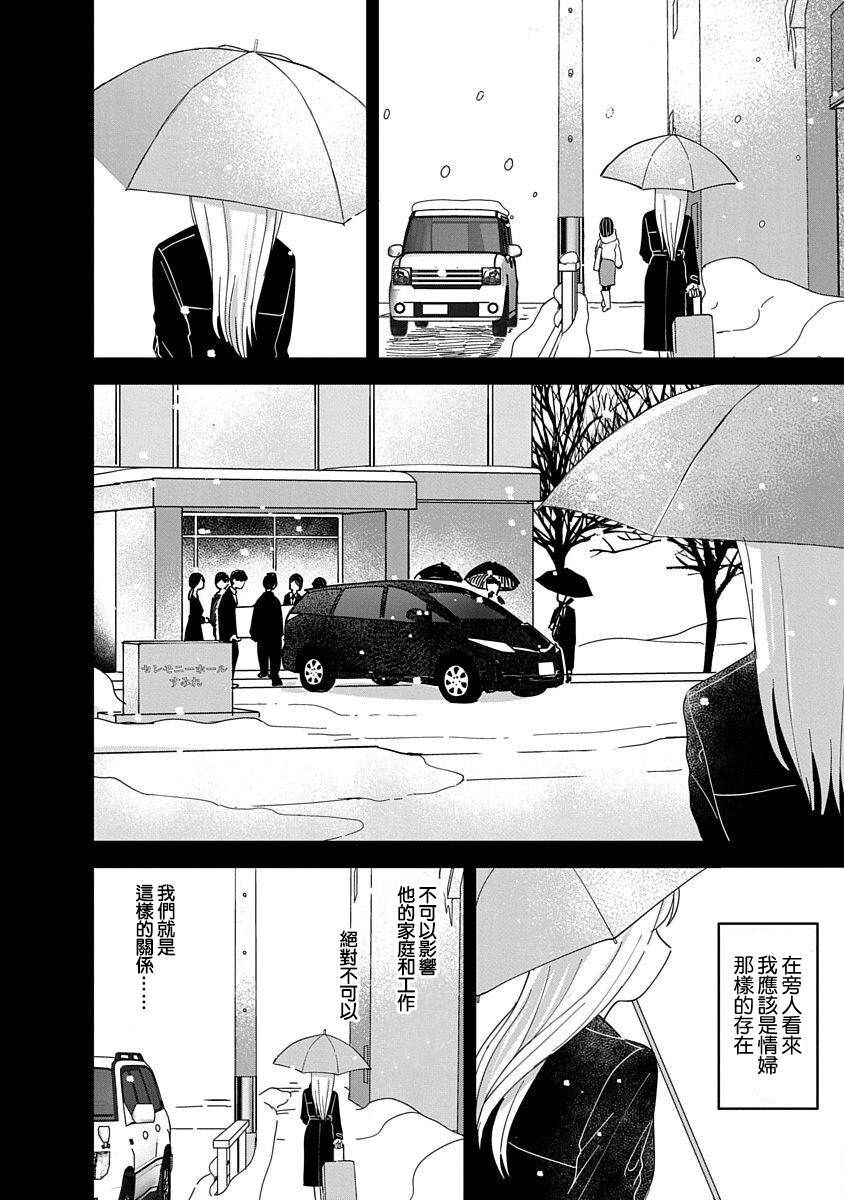 《凹凸游戏》漫画最新章节第10话免费下拉式在线观看章节第【16】张图片