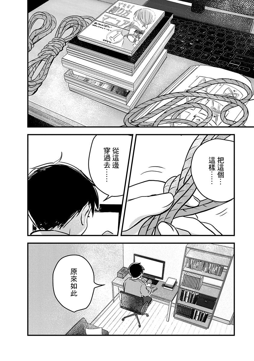 《凹凸游戏》漫画最新章节第2话免费下拉式在线观看章节第【43】张图片