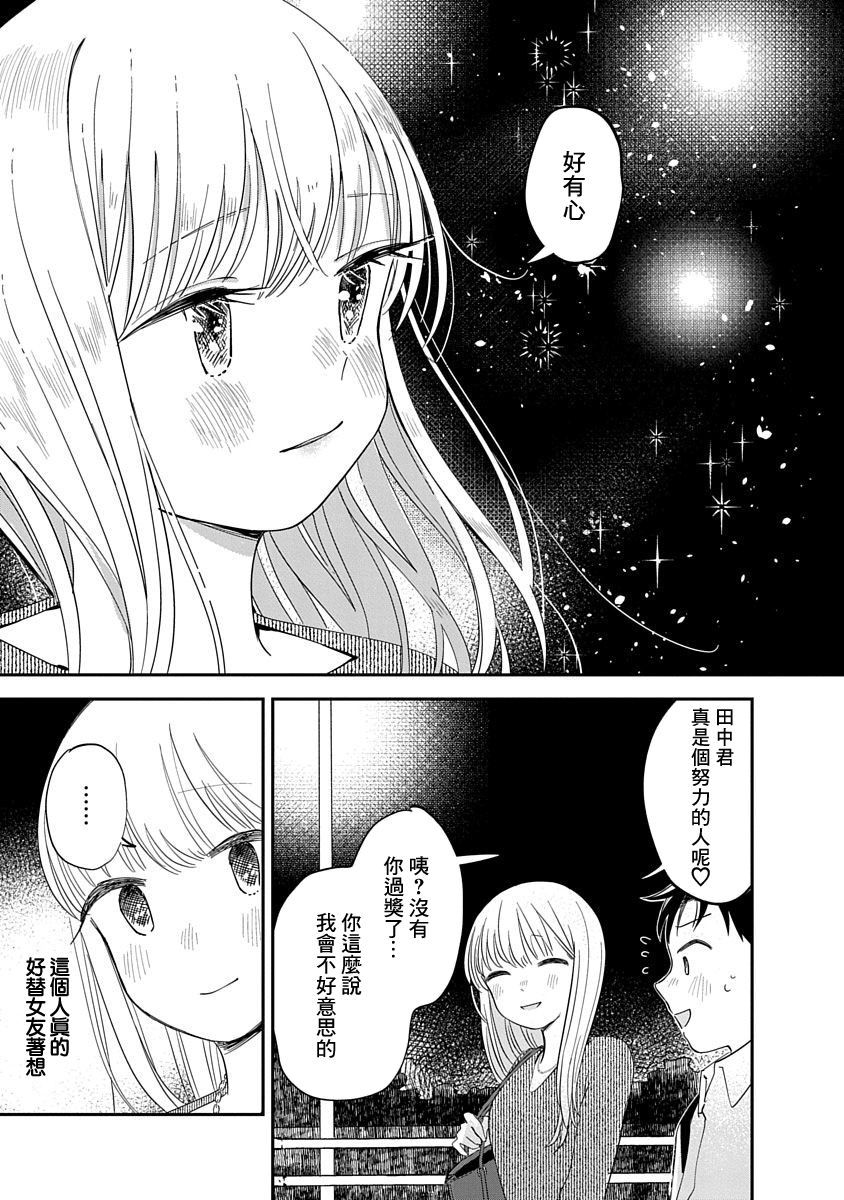 《凹凸游戏》漫画最新章节第9话免费下拉式在线观看章节第【36】张图片