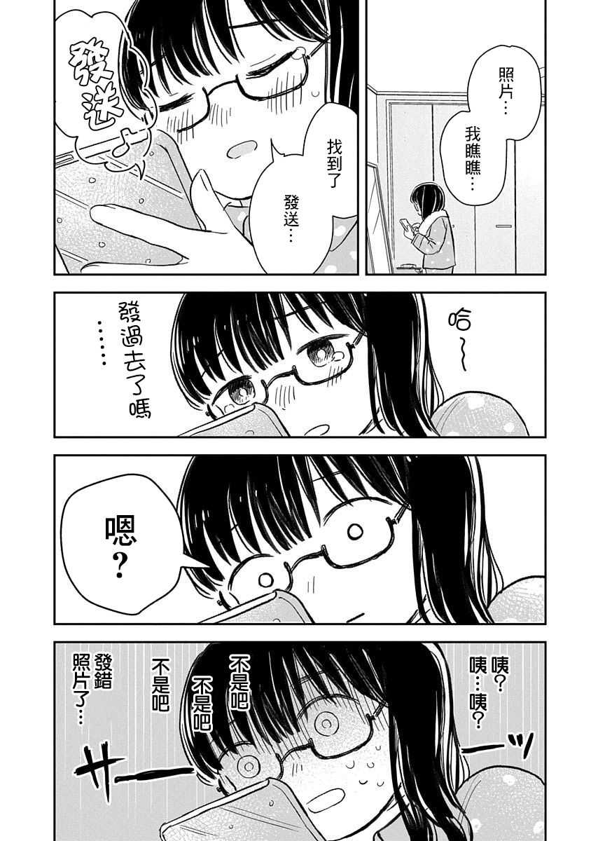 《凹凸游戏》漫画最新章节第1话免费下拉式在线观看章节第【29】张图片