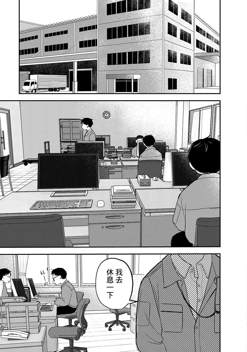 《凹凸游戏》漫画最新章节第6话免费下拉式在线观看章节第【21】张图片