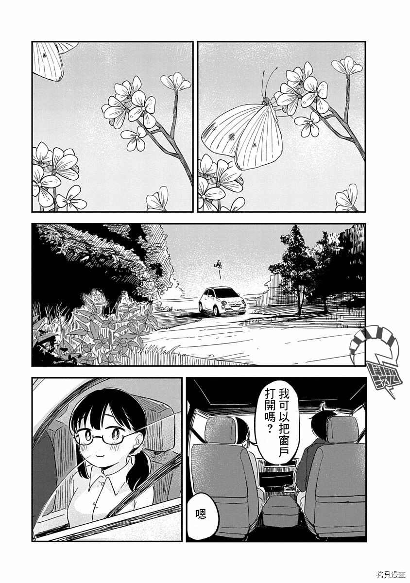 《凹凸游戏》漫画最新章节第8话免费下拉式在线观看章节第【2】张图片