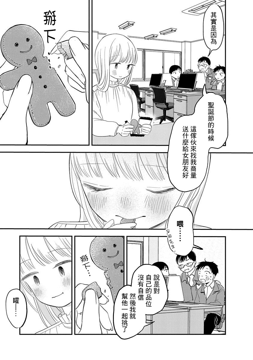 《凹凸游戏》漫画最新章节第6话免费下拉式在线观看章节第【37】张图片