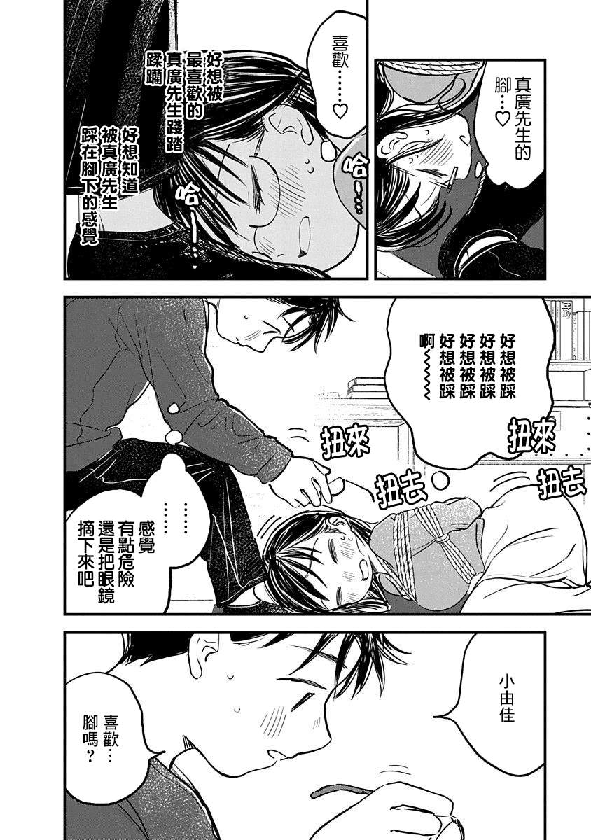 《凹凸游戏》漫画最新章节第3话免费下拉式在线观看章节第【34】张图片