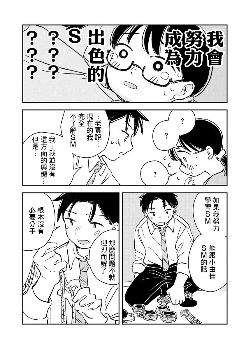 《凹凸游戏》漫画最新章节第1话免费下拉式在线观看章节第【43】张图片