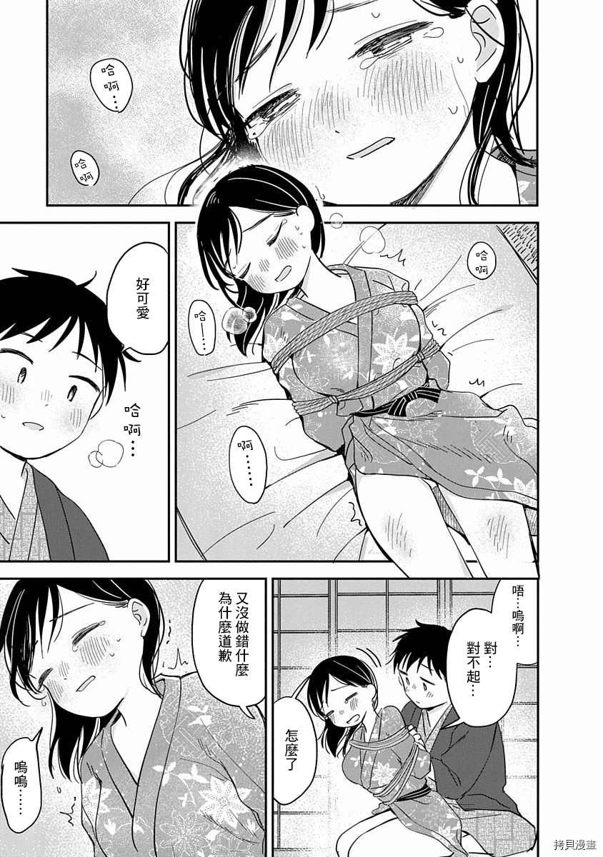 《凹凸游戏》漫画最新章节第8话免费下拉式在线观看章节第【34】张图片