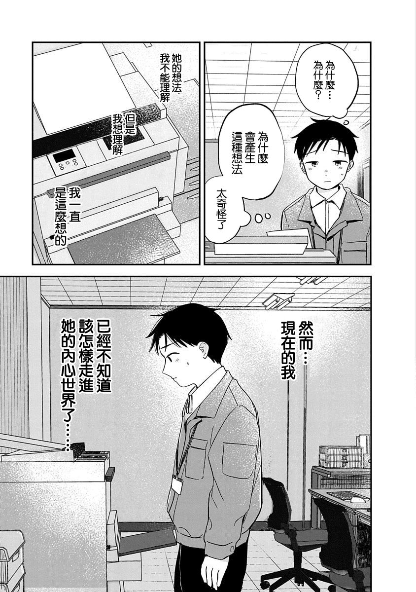 《凹凸游戏》漫画最新章节第9话免费下拉式在线观看章节第【4】张图片