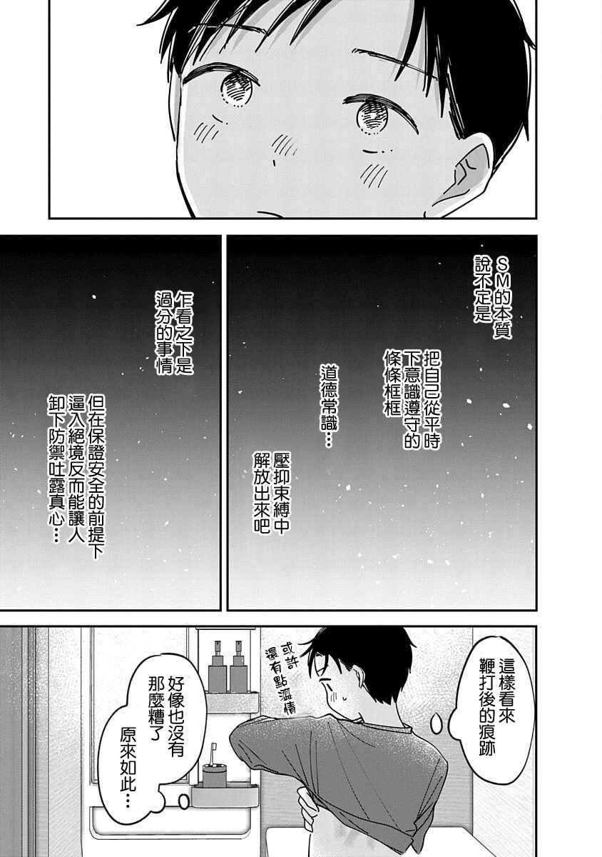 《凹凸游戏》漫画最新章节第11话免费下拉式在线观看章节第【41】张图片