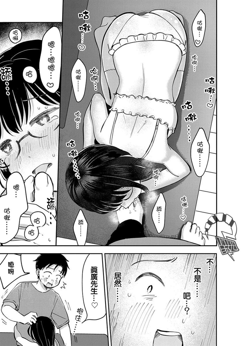 《凹凸游戏》漫画最新章节第14话免费下拉式在线观看章节第【38】张图片