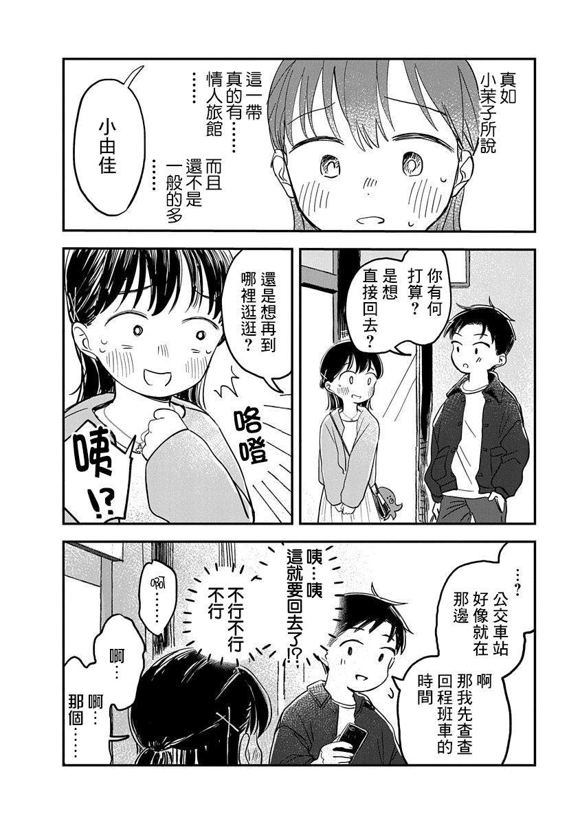 《凹凸游戏》漫画最新章节第4话免费下拉式在线观看章节第【33】张图片