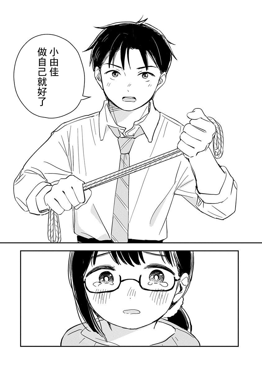 《凹凸游戏》漫画最新章节第1话免费下拉式在线观看章节第【44】张图片