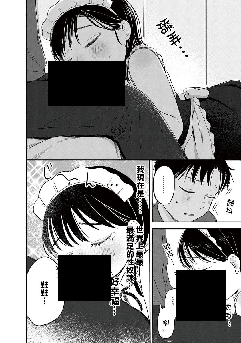 《凹凸游戏》漫画最新章节第7话免费下拉式在线观看章节第【35】张图片