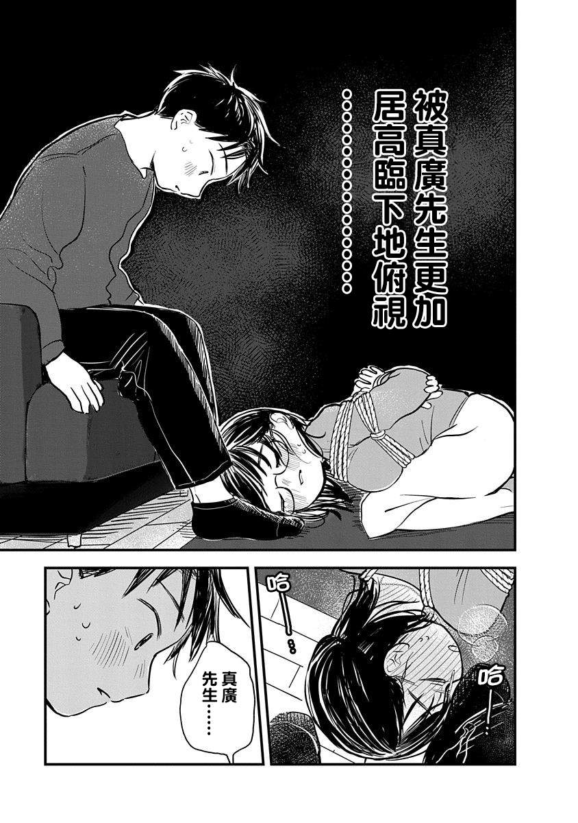 《凹凸游戏》漫画最新章节第3话免费下拉式在线观看章节第【33】张图片