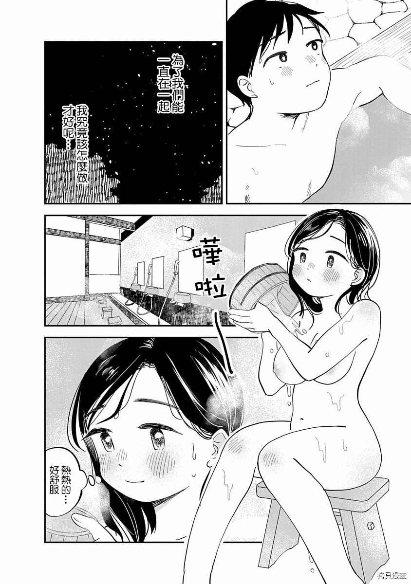 《凹凸游戏》漫画最新章节第8话免费下拉式在线观看章节第【25】张图片