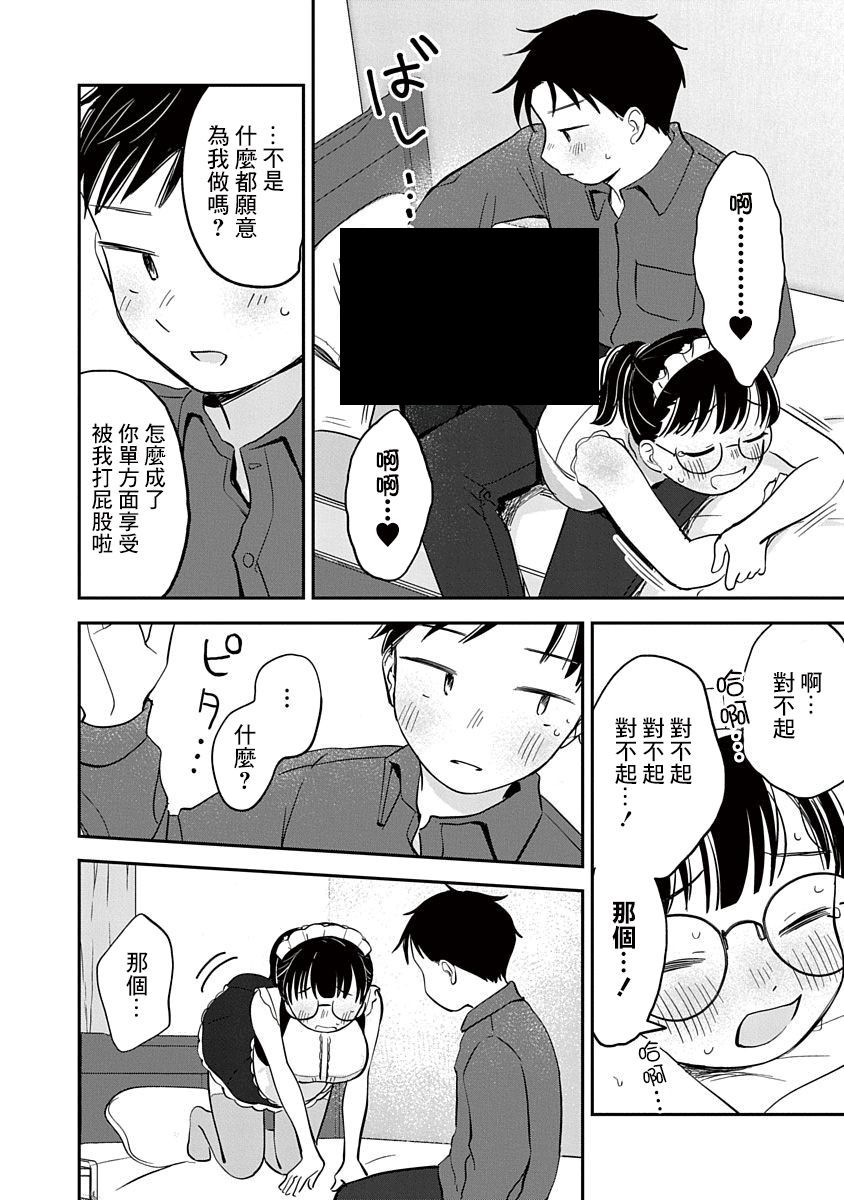 《凹凸游戏》漫画最新章节第7话免费下拉式在线观看章节第【31】张图片