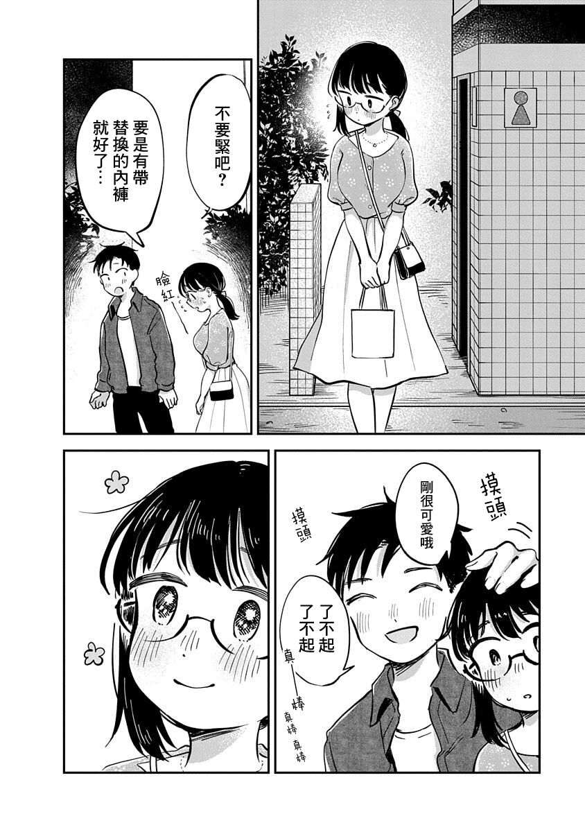 《凹凸游戏》漫画最新章节第13话免费下拉式在线观看章节第【38】张图片