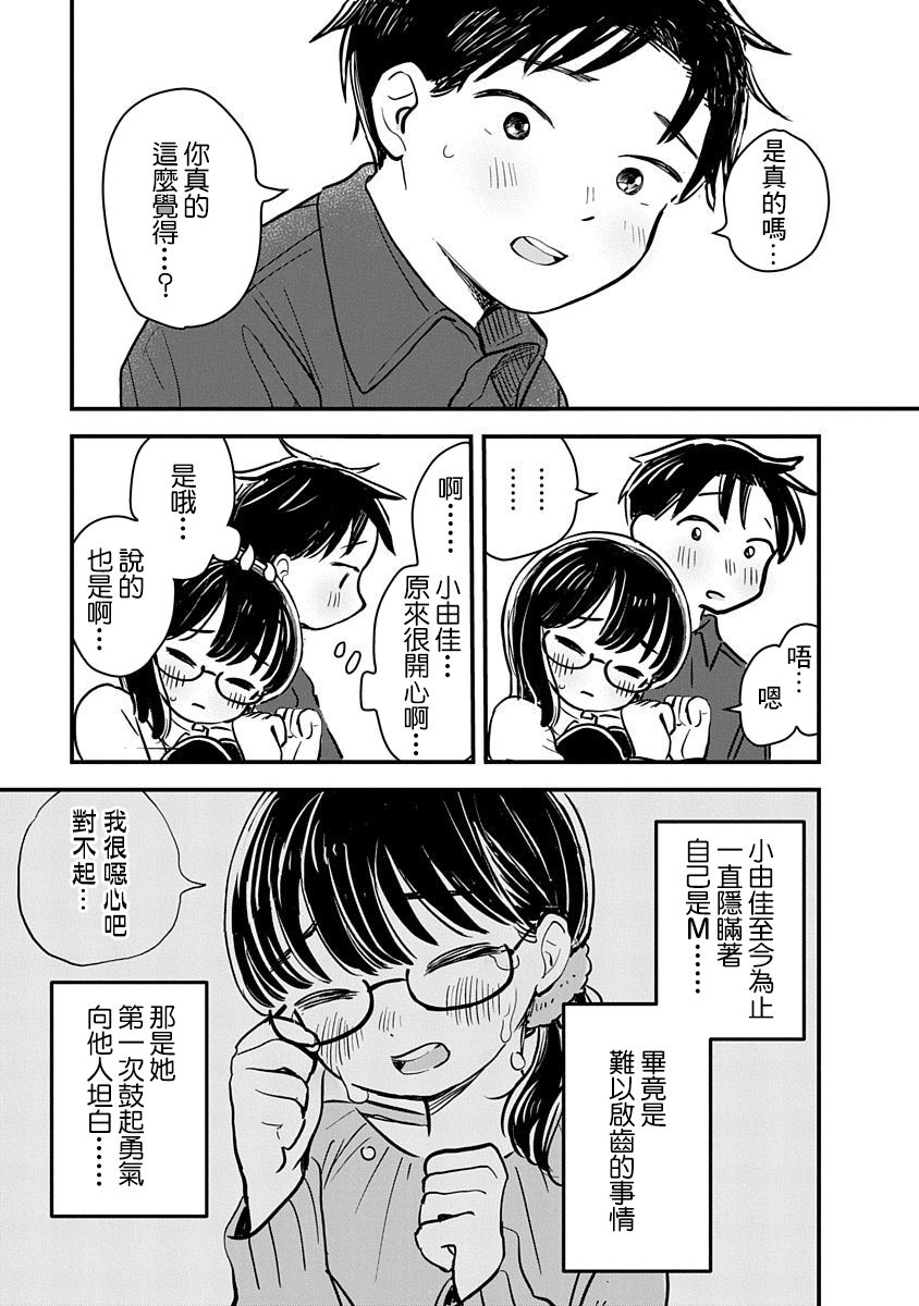 《凹凸游戏》漫画最新章节第2话免费下拉式在线观看章节第【24】张图片