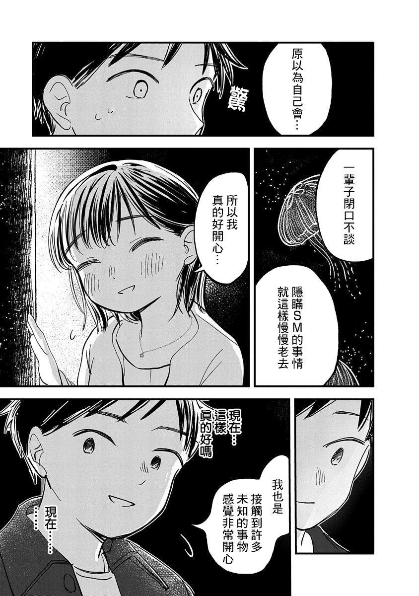 《凹凸游戏》漫画最新章节第4话免费下拉式在线观看章节第【26】张图片