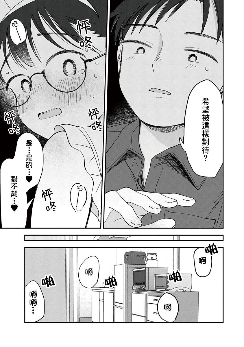 《凹凸游戏》漫画最新章节第7话免费下拉式在线观看章节第【30】张图片