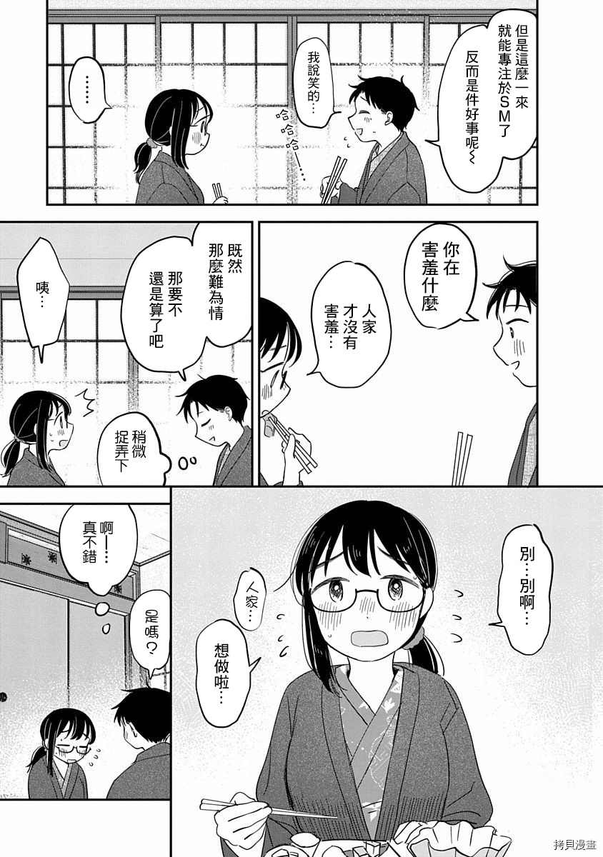 《凹凸游戏》漫画最新章节第8话免费下拉式在线观看章节第【22】张图片