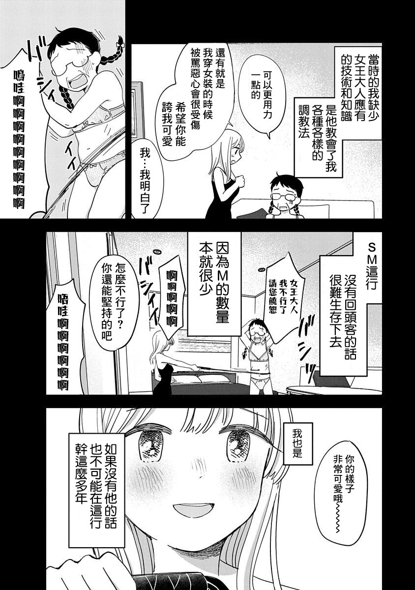 《凹凸游戏》漫画最新章节第10话免费下拉式在线观看章节第【10】张图片