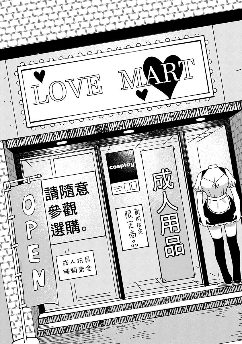 《凹凸游戏》漫画最新章节第13话免费下拉式在线观看章节第【5】张图片