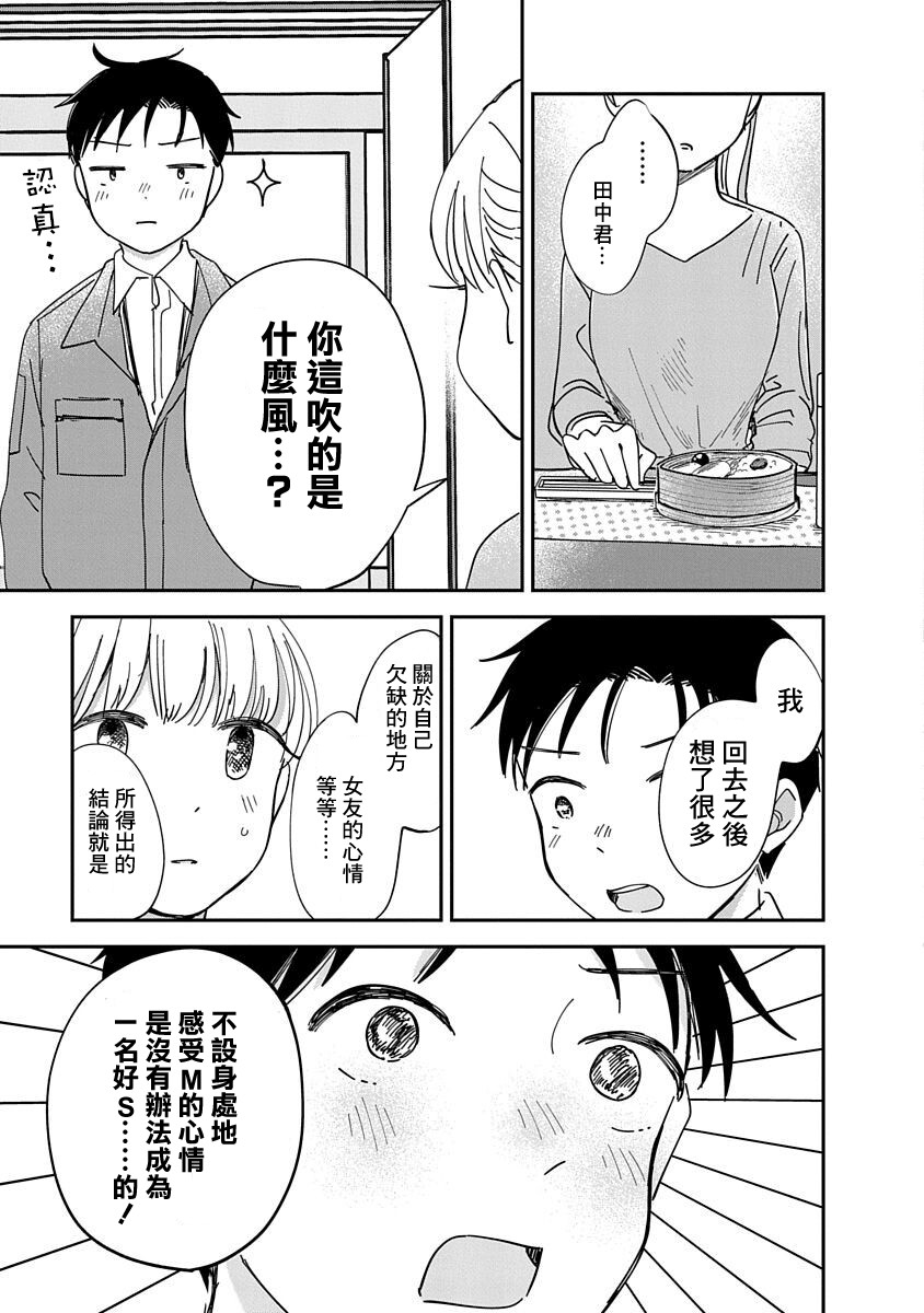 《凹凸游戏》漫画最新章节第10话免费下拉式在线观看章节第【27】张图片