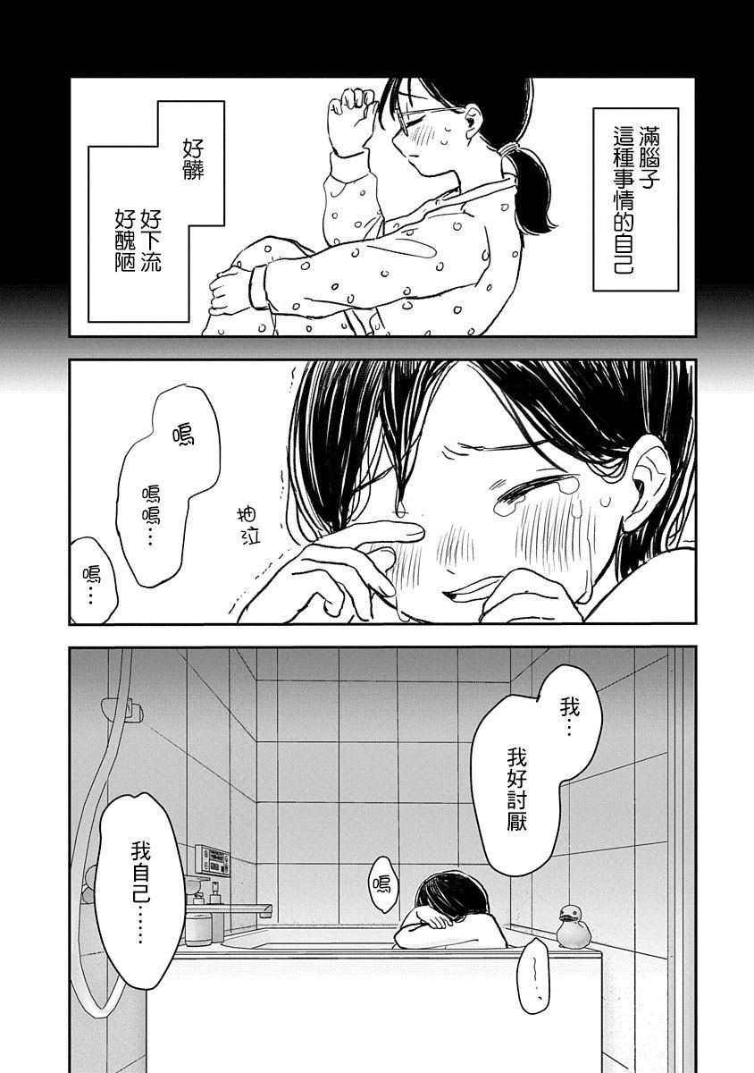 《凹凸游戏》漫画最新章节第1话免费下拉式在线观看章节第【27】张图片