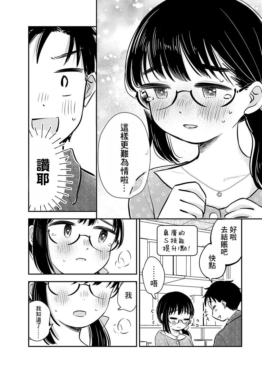 《凹凸游戏》漫画最新章节第13话免费下拉式在线观看章节第【18】张图片