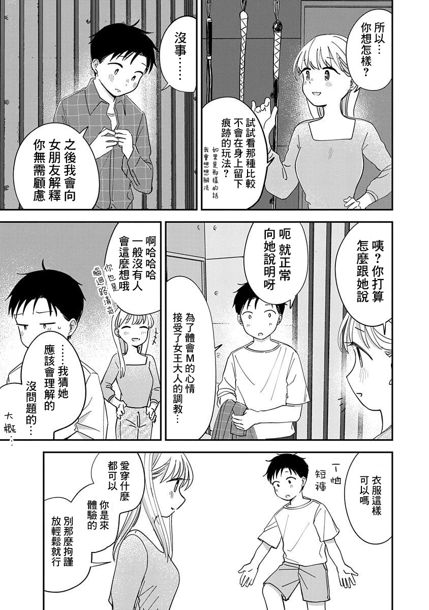 《凹凸游戏》漫画最新章节第10话免费下拉式在线观看章节第【35】张图片