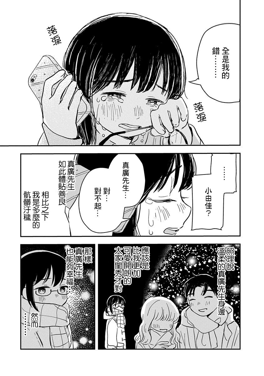 《凹凸游戏》漫画最新章节第1话免费下拉式在线观看章节第【34】张图片