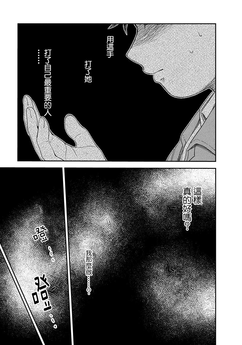 《凹凸游戏》漫画最新章节第6话免费下拉式在线观看章节第【27】张图片