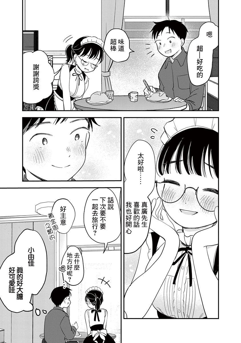 《凹凸游戏》漫画最新章节第7话免费下拉式在线观看章节第【22】张图片