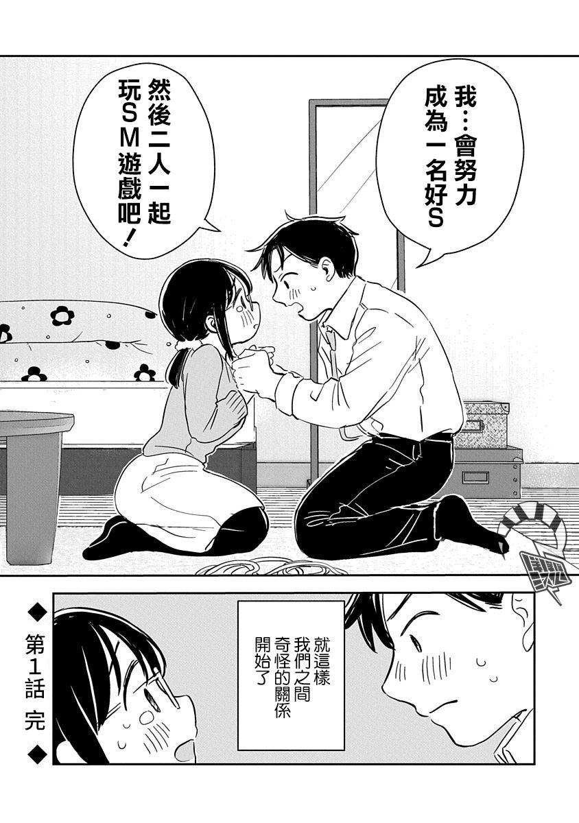 《凹凸游戏》漫画最新章节第1话免费下拉式在线观看章节第【45】张图片