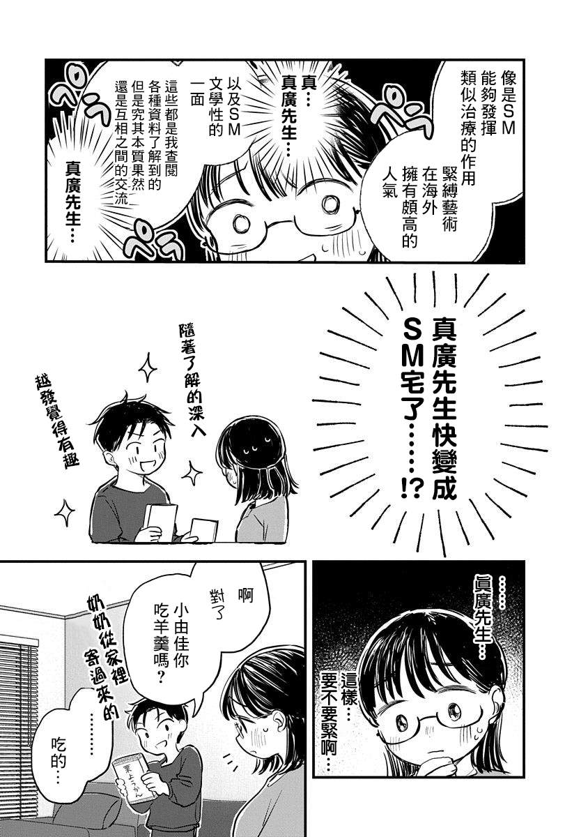 《凹凸游戏》漫画最新章节第3话免费下拉式在线观看章节第【17】张图片