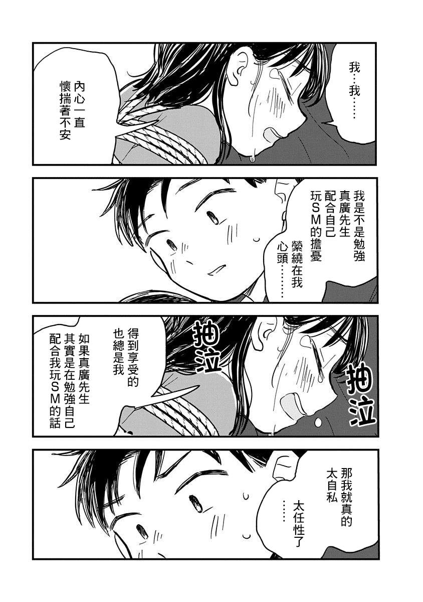 《凹凸游戏》漫画最新章节第3话免费下拉式在线观看章节第【41】张图片