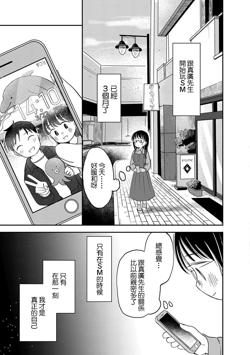 《凹凸游戏》漫画最新章节第6话免费下拉式在线观看章节第【11】张图片