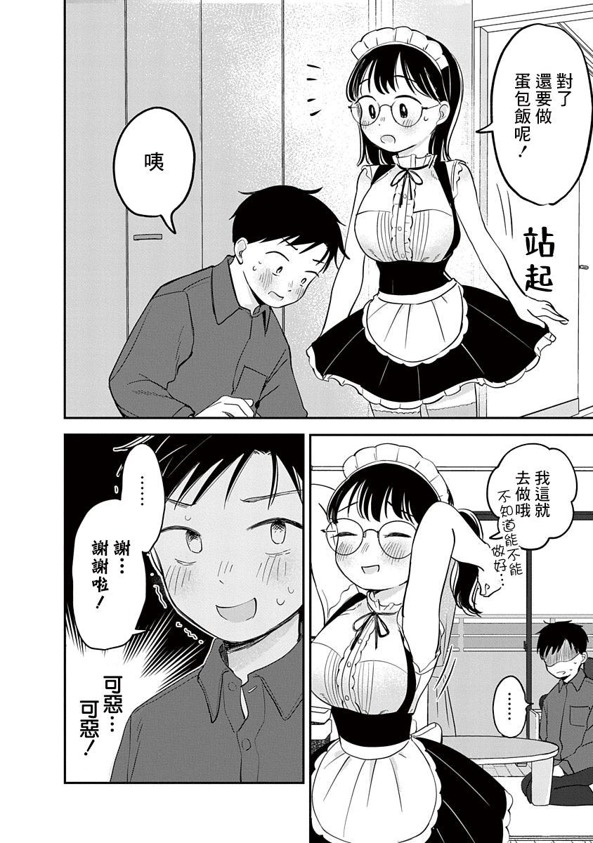 《凹凸游戏》漫画最新章节第7话免费下拉式在线观看章节第【19】张图片