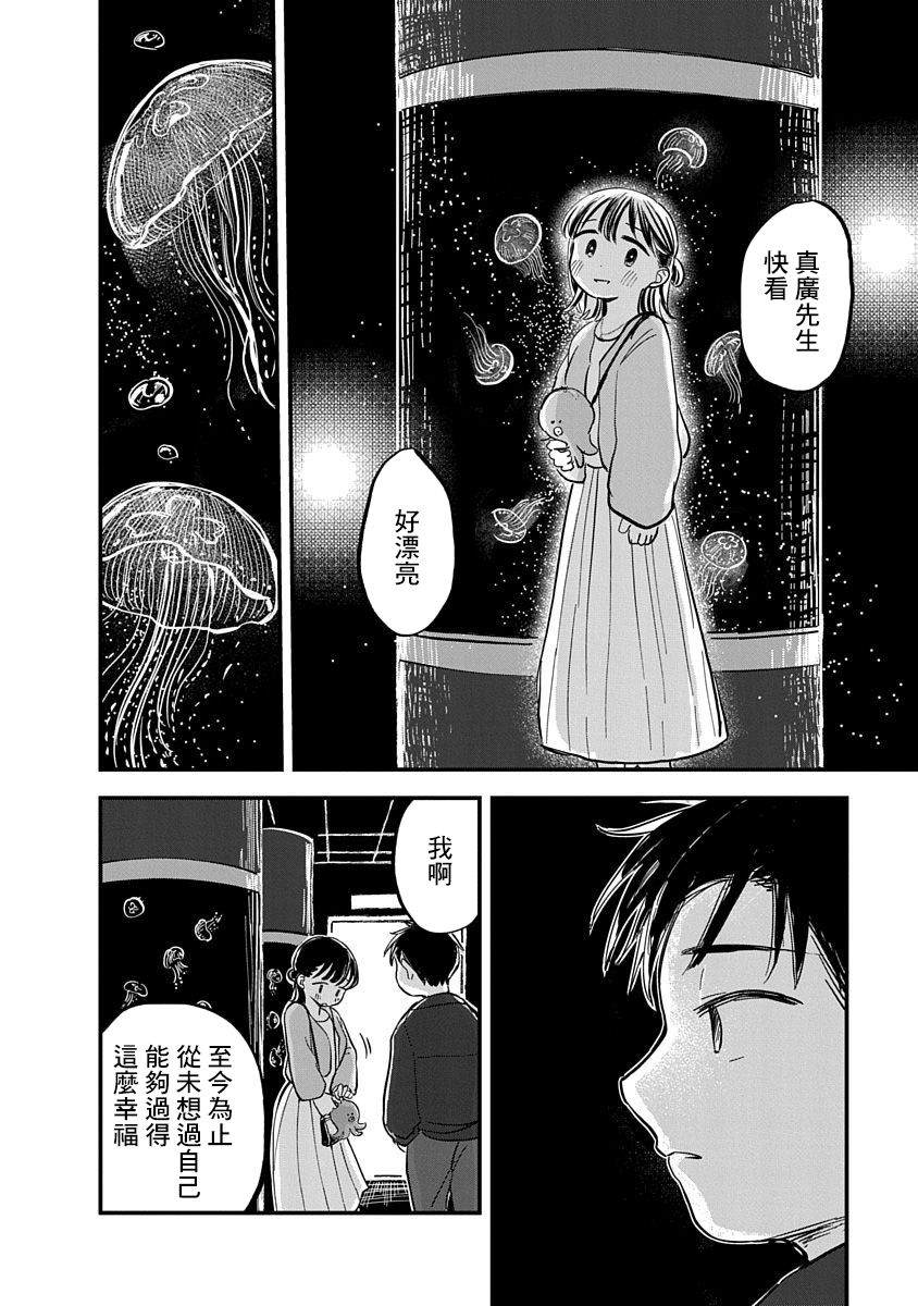 《凹凸游戏》漫画最新章节第4话免费下拉式在线观看章节第【25】张图片