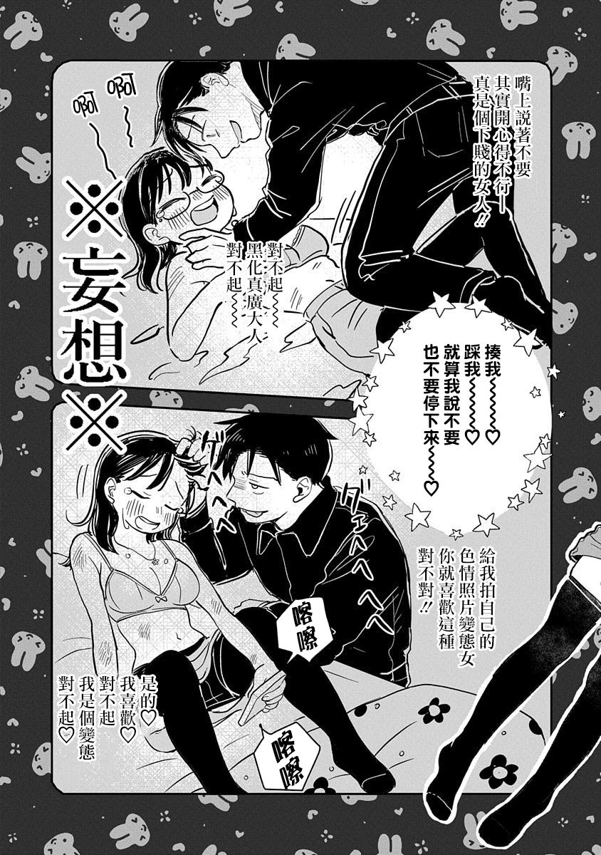 《凹凸游戏》漫画最新章节第1话免费下拉式在线观看章节第【22】张图片