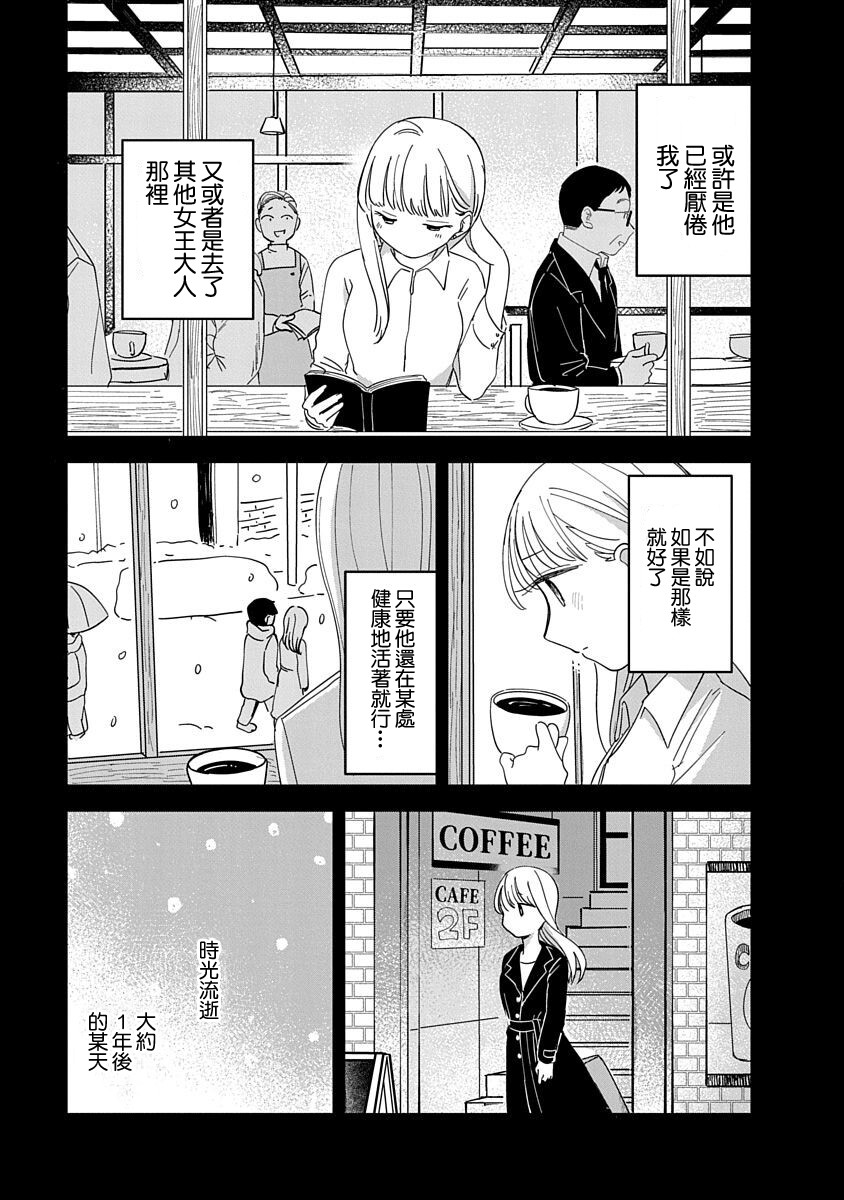 《凹凸游戏》漫画最新章节第10话免费下拉式在线观看章节第【13】张图片