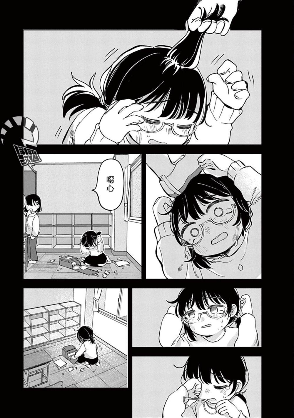 《凹凸游戏》漫画最新章节第15话免费下拉式在线观看章节第【1】张图片