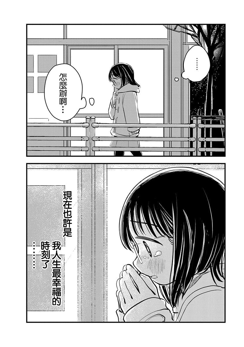 《凹凸游戏》漫画最新章节第2话免费下拉式在线观看章节第【41】张图片