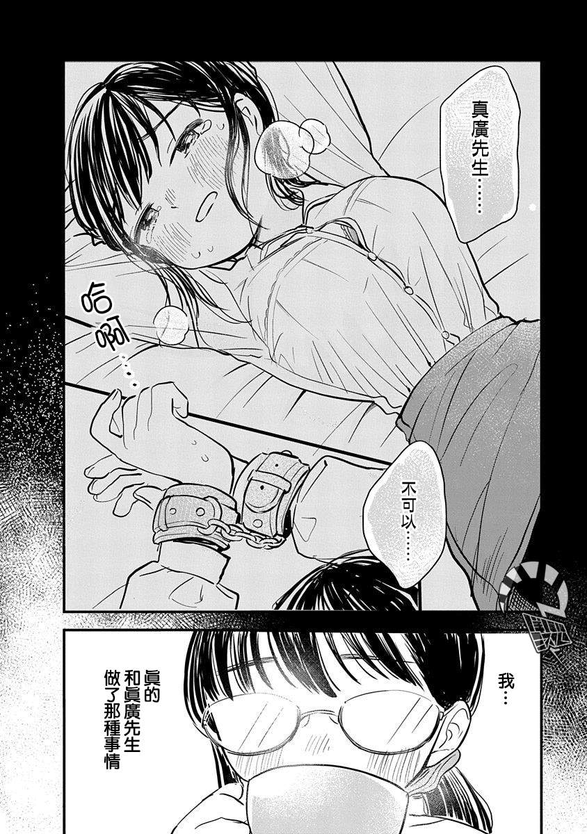 《凹凸游戏》漫画最新章节第3话免费下拉式在线观看章节第【2】张图片