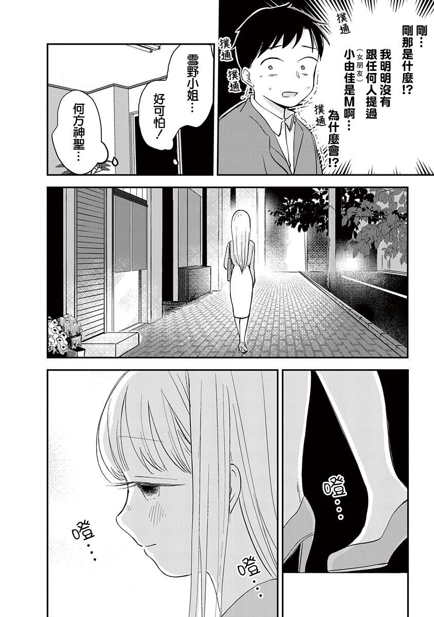 《凹凸游戏》漫画最新章节第7话免费下拉式在线观看章节第【45】张图片