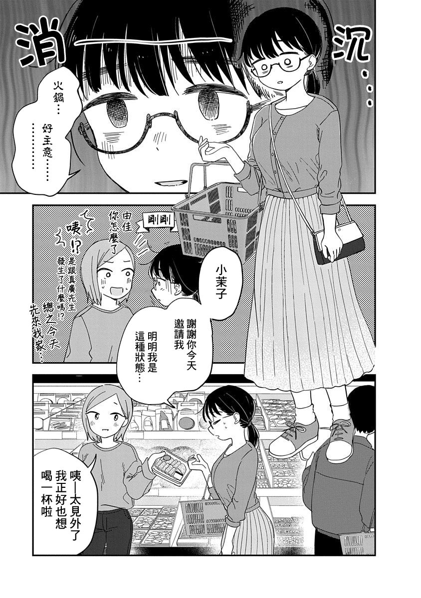 《凹凸游戏》漫画最新章节第9话免费下拉式在线观看章节第【18】张图片