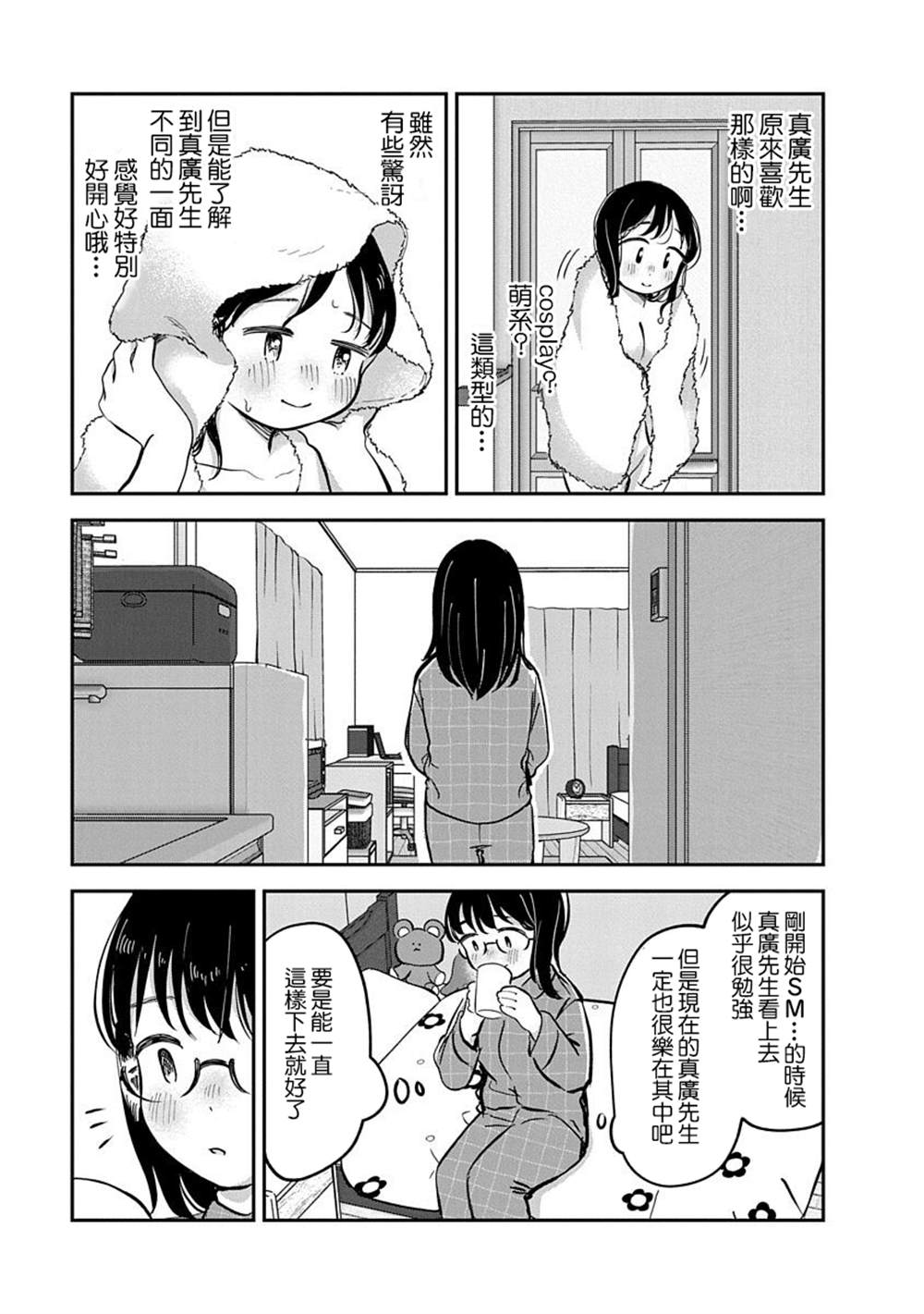 《凹凸游戏》漫画最新章节第14话免费下拉式在线观看章节第【42】张图片